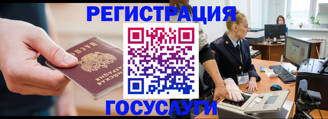 купить прописку в Курчатове