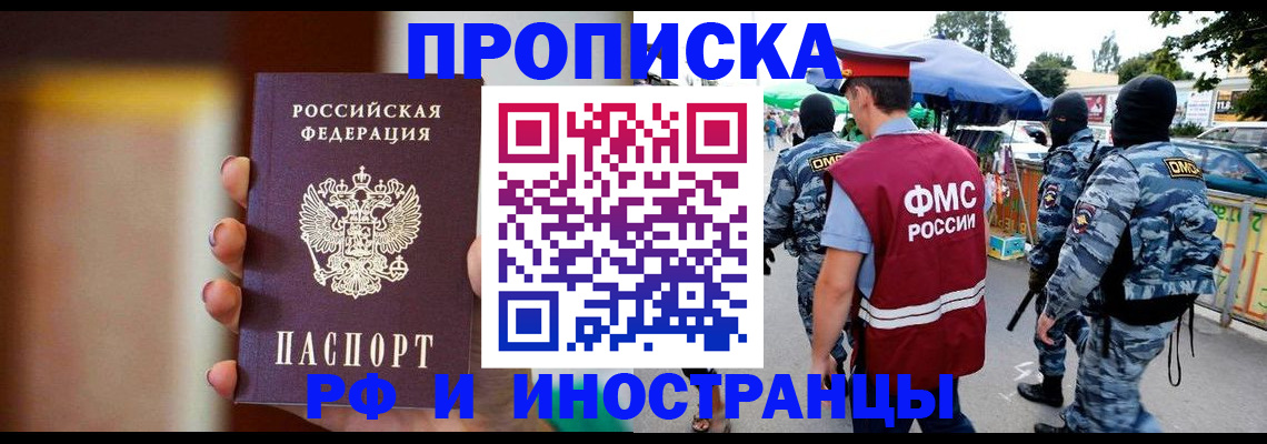 временная регистрация законно в Курчатове